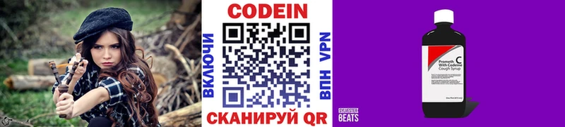 Codein Purple Drank  Купить где  Петровск 