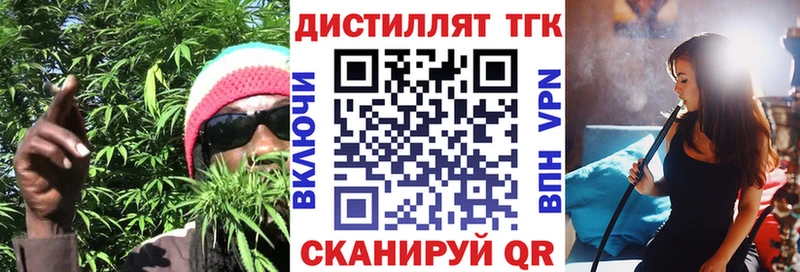 Купить  Петровск  Дистиллят ТГК жижа 